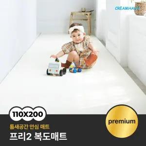 [크림하우스]프리2 복도매트 (110x200x4cm)