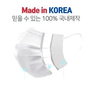 국산 멜트블로운필터 일회용마스크 50매덴탈 삼중 입체 일회용 시원한 쿨마스크 여름 여름용 마스크