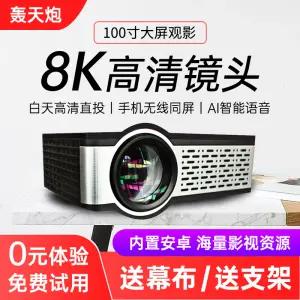 FHD 가정용 프로젝터 홈씨어터 미니