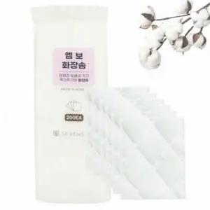 [골드스마일]엠보싱 화장용 코튼패드 메이크업 클렌징용