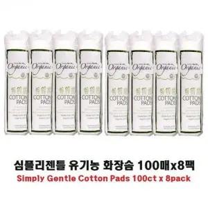 [골드스마일]코튼 화장패드 페이스 클렌징 솜 피부 정리용
