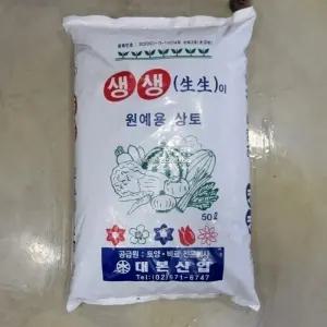 생생이 원예작물 육모용 상토 50L 분갈이 정원용품 가드닝텃밭용품 가든 가드 화흙 용흙