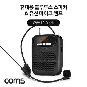 Coms 휴대용 블루투스 스피커유선 마이크 앰프 Black TWS 지원 강의용 강사용 행사용 다용도 미니 소형 운