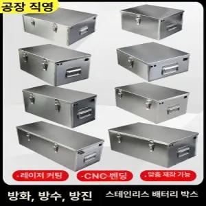 배터리 보관함 케이스 20A 42x18.5x19cm 안전보관 수납함 박스 60V 컨테이너