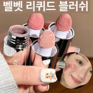 액상 블러쉬 스킨톤 연마 뷰티 파우더 무광 크림