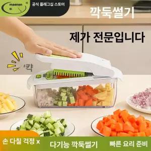 야채 깍둑 썰기 양파 큐브 채써는 기계 당근 사각 감자