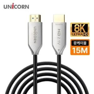 8KHDMI HDMI UHD AOC 광케이블 v2.1 8K 60Hz HLC-OP8K-15M