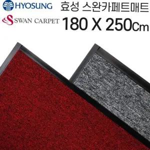 [골드스마일]현관 실내 흡수력 미끄럼 발 매트 매장 대형 레스토랑매트 병원매트