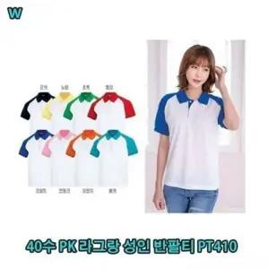 라그랑반팔티 40수 반팔티 클론반팔티 라그 망사반팔티 라운드반팔티 브이넥반팔티 클론반팔티