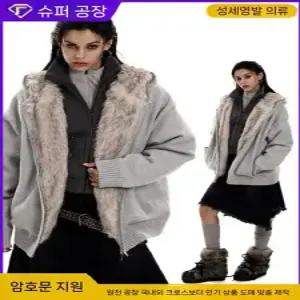 남친 여친 봄 도톰 니트자리 카디건 산조 기모 트위드 BE1