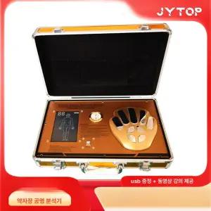 양자기 신체 휴대용 한글지원 양자측정기 검출기 공명