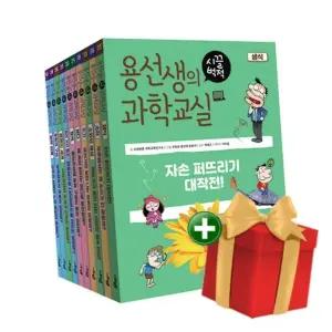 용선생의 시끌벅적 과학교실 3학년 세트+랜덤선물