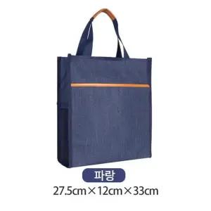 실내화가방 중학생 보조가방 학원 신발주머니