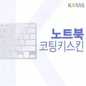 델 XPS 15 9510 DX9510-WP05KR 코팅키스킨
