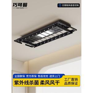 전동빨래건조대 가정용 건조대 천장형 블랙 무선/대형