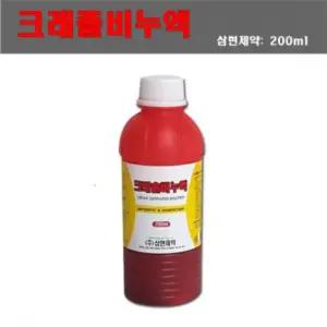 옆집샵 크레졸비누액 200ml 10개 확실한 살균 소독 삼현제약 살균제 가정용 병원용