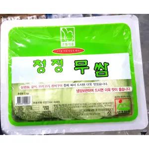 쌈무 ( 냉장 와사비맛 3K) 무쌈 고기 대용량 업소용 식당용 고기집