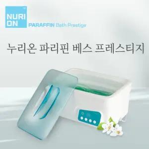 누리온 파라핀베스 스마트 촛농 용해기 온찜질 신제품용 촛물 물리치료실 손바닥 손가락 질기 관절 발바닥