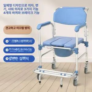 접이식 노인 간이 어르신 이동식목욕의자 이동변기 환자