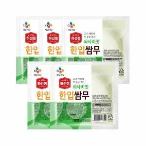 하선정 쌈무 와사비맛 200g x5개
