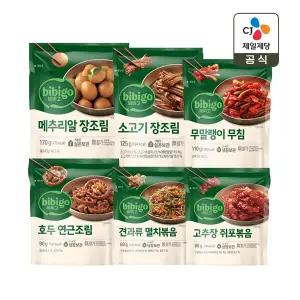 비비고 멸치볶음/장조림 외 밑반찬 2+2+2 총 6개 골라담기(총 6종 택 3)