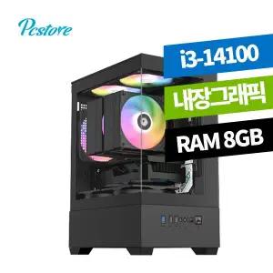 피씨스토어 오피스 PC 인텔 i3-14100 (8GB, 256GB)