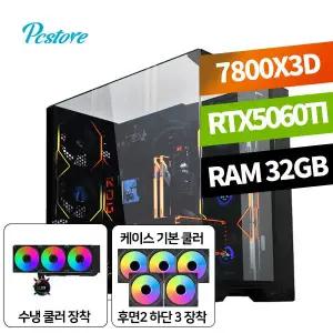 피씨스토어 리안리 어항 PC 라이젠7 7800X3D RTX5060TI (32GB M.2 500GB)