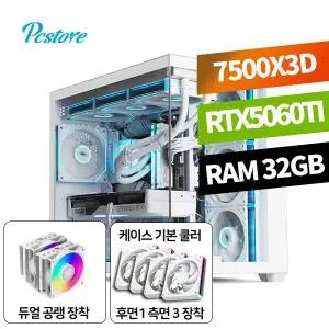 피씨스토어 PC AMD 라이젠5 7500X3D RTX5060 TI (32GB, M.2 1TB)