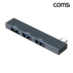TBZ Coms C타입 USB 허브 3포트 USB 2.0 및 USB 3.0 Type C IH587