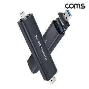 TBZ Coms M.2 SSD NVME NGFF 외장케이스 C타입 A타입 겸용 NVME NGFF 규격 호환가능