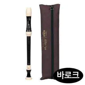 (바로크식) 리코더 (DAR-331B) 다벨