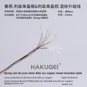 HAKUGEI 봄 비 리츠 순은 및 OCC 구리 혼합 연선 케이블