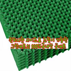 미끄럼방지매트/pvc콩매트/욕실매트/안전매트/목용탕매트/찜질방/현관매트/지압매트/롤매트