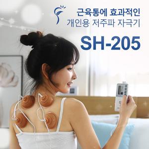 신한 SH-205 저주파치료기 부항컵형