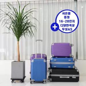 하이맥스 SL808 여행용캐리어 가방 프로텍터 16인치 20인치 24인치 28인치