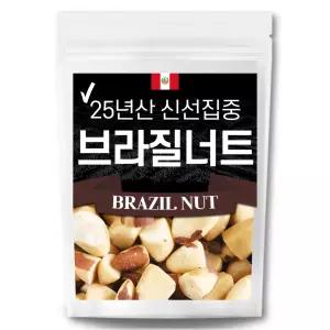 [25년산 햇상품] 25년산 햇 브라질너트 반태 페루산 무염 견과류