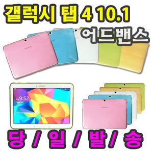 삼성 갤럭시 탭4 10.1 어드밴스 TPU 젤리 케이스 SM-T530 SM-T536 웅진북클럽/빨간펜/교원/구몬/