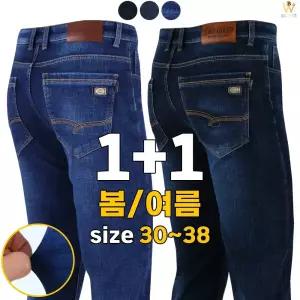 SH스판자수청바지 [원플러스원] _ 남성용 봄여름 데일리 데님팬츠