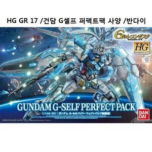 HG GR 017 ]G레콘기스타/ 건담 G셀프 퍼펙트팩 사양 /건담지셀프