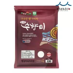 [명성쌀] 25년햅쌀 수향미 상등급 5kg 당일도정