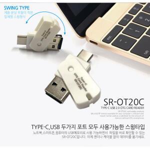 USB C타입 OTG리더기 마이크로SD카드 리더기 갤럭시 노트10 노트9 노트8 S10 S9 플러스 S20 5G 울트라