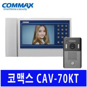 코맥스 비디오폰 CAV-70KT 국선 직다이얼 방식 호환 DR-800 시스템 로비폰 호환 아파트 구형 인터폰 교체