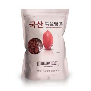 만나몰 국산 볶음 땅콩 1kg 고소한 간식 국내산 코스트코