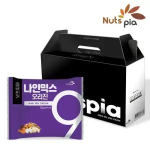 나인믹스 오리진 50봉 추석 명절 선물세트 매일 하루견과 혼합 믹스 넛