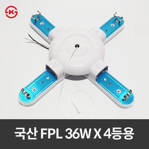 국산 형광등기구 220V 36WX4등용 십자등 트윈등