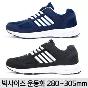 [슬레진저] 벌키 빅사이즈 운동화 런닝화 254-1