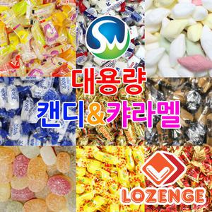 7kg 벌크 업소용 대용량사탕 종합 디저트캔디 홍보용 판촉용 커피 누룽지 젤리 카라멜