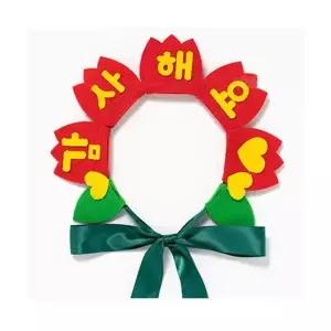 카네이션 머리띠 (사랑해요+감사해요) 세트 20개 가정의달 활동 어버이날 스승의날