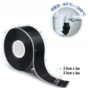 자기융착 실리콘 테이프 2.5cm x 3m/10m 전기 절연 방수