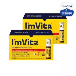 [eTV 본사직영] 아임비타 멀티비타민 이뮨샷 2박스(60병) / 소비기한 임박할인 26년 7월까지